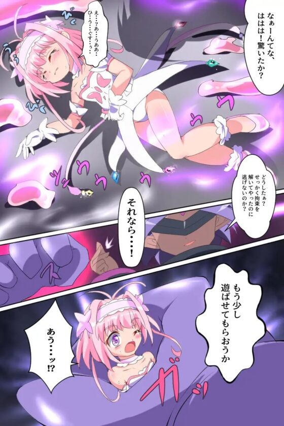 魔女っ子妖精フェアリヨン [くるきゃわ] | DLsite 同人 - R18