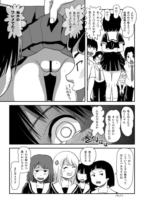 そんなのずるい [ちみはうす] | DLsite 同人 - R18