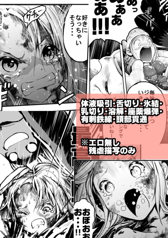 スク水戦士リョナ漫画 4巻 [いちにちアトリエ] | DLsite 同人 - R18