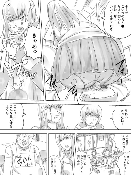 排泄列車 [三杯酢] | DLsite 同人 - R18