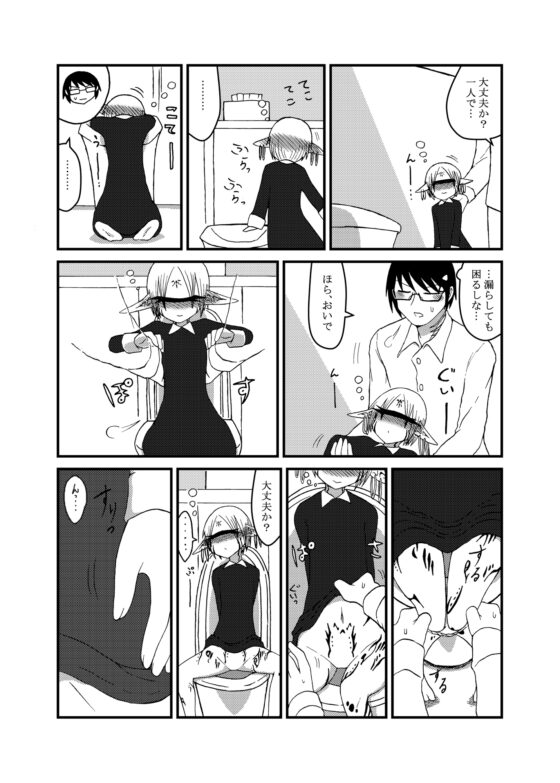 未開の地で拾った謎言語単眼ちゃんをメイドとして雇っていちゃらぶする本3.5 [悪癖] | DLsite 同人 - R18