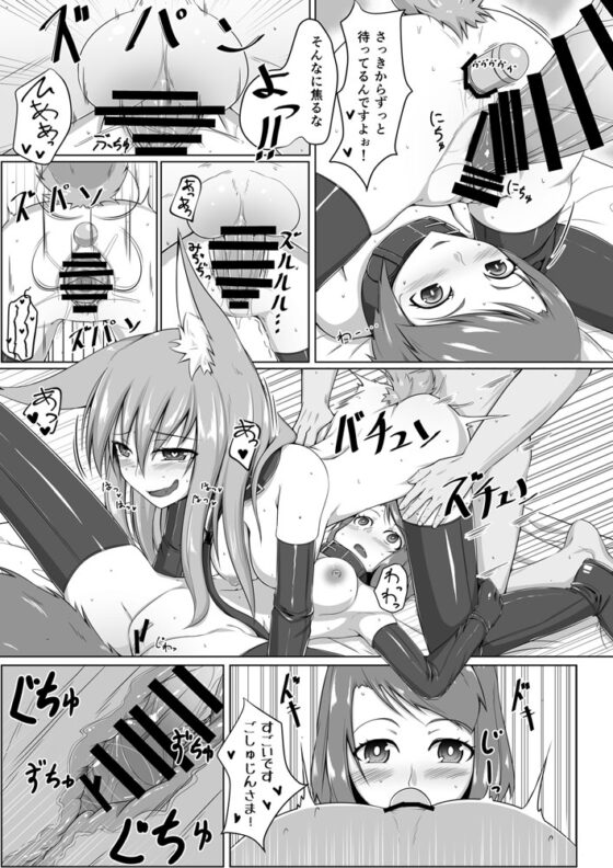 FOX MANIAX [とりあえず。] | DLsite 同人 - R18