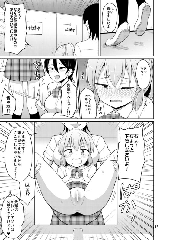 PeeGirlsIZM02 [御嬢と魔獣/AGLO] | DLsite 同人 - R18