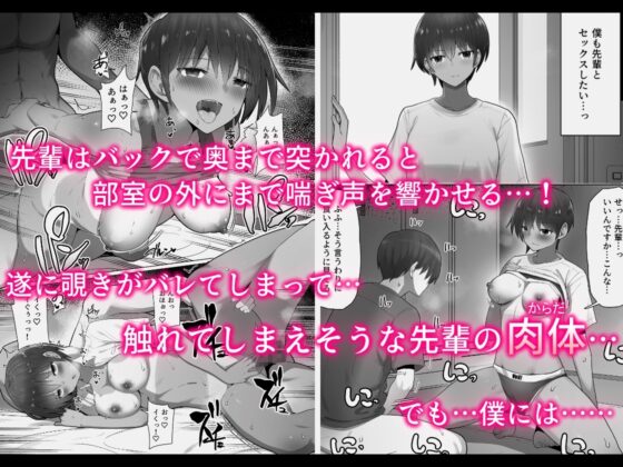 王子様系先輩の堕ちたメス顔、こっそり覗く陸上部室。 [クルマヤ公道] | DLsite 同人 - R18