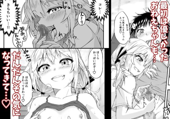 となりのメスガキおねえちゃん [あいばら屋] | DLsite 同人 - R18