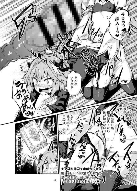 アストルトルフォ [蒟蒻鍋] | DLsite 同人 - R18