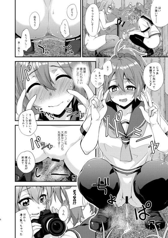 鈴谷とどうする?ナニしちゃう?14 [フルーツジャム] | DLsite 同人 - R18