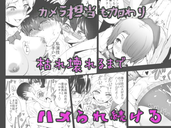 僕はハメられている 前編 [世を忍ぶ] | DLsite 同人 - R18