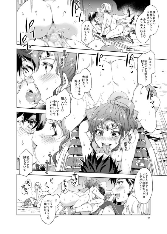 MERCURY SHADOW5 [ありすの宝箱] | DLsite 同人 - R18