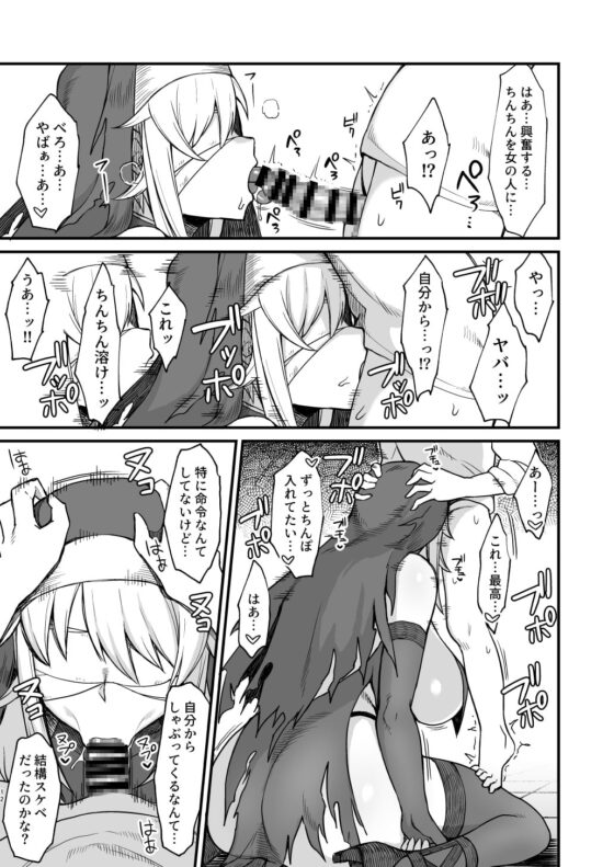 異世界の女たち5.0 [キレイナブタ] | DLsite 同人 - R18