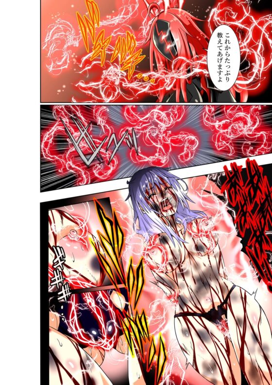 BOUNTY HUNTER GIRL vs herself(第20話) [COCOA] | DLsite 同人 - R18