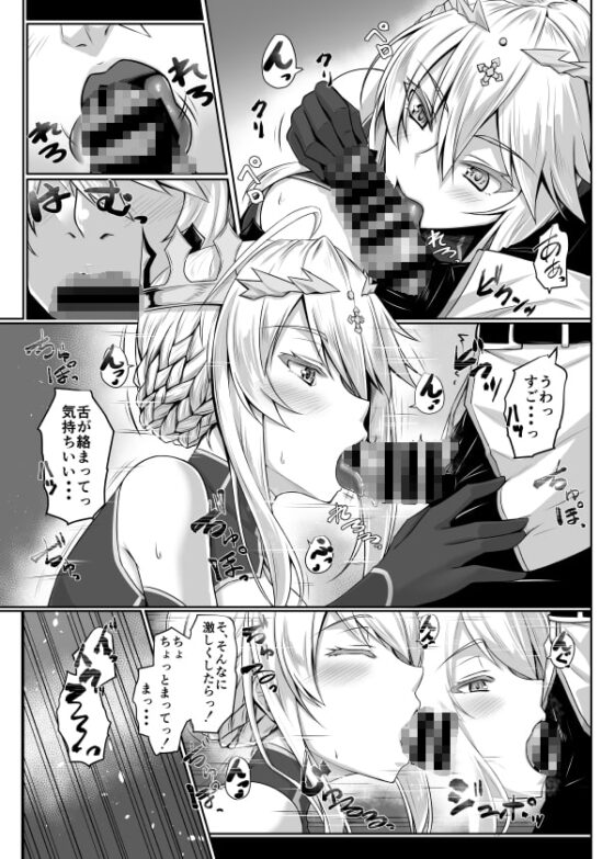 ハジメテは女神様 [黒白デザイア] | DLsite 同人 - R18