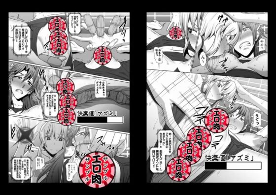 肉欲ゲーム [ぽりのしす] | DLsite 同人 - R18