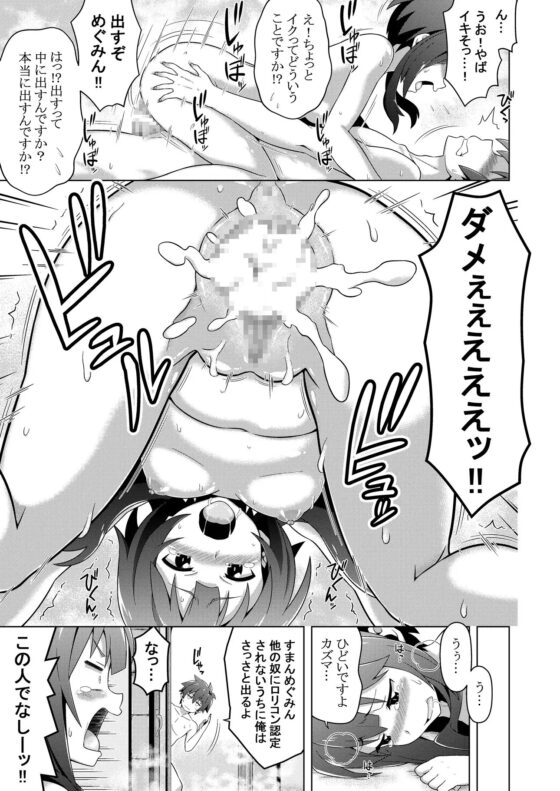 この素晴らしい冒険者に快楽を! [Rollingハイエナ] | DLsite 同人 - R18