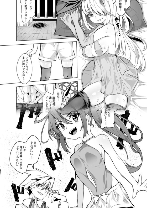 泣き虫姫と四天王  - 潮吹きセックス四番勝負 - [KENTO] | DLsite 同人 - R18