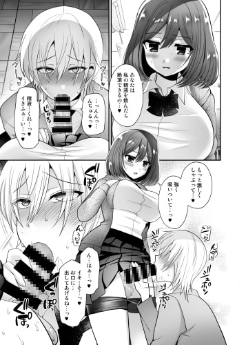 ふたなり×催淫×男子姦 [おしるこ缶] | DLsite 同人 - R18
