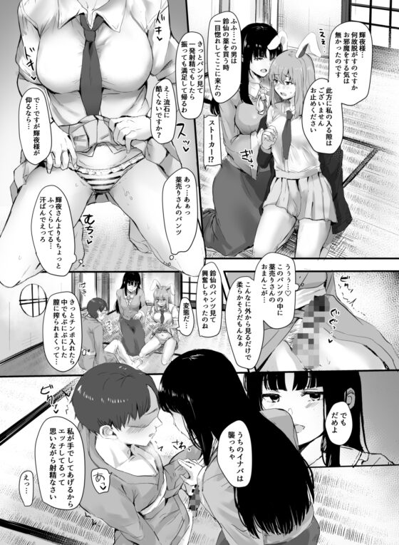 輝夜様に遊ばれる本 [蒲焼大回転サブリミナル店] | DLsite 同人 - R18