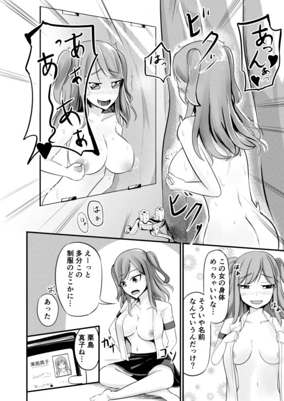 あの子を貼り付けるアプリ ウエイトレス編 [モチと幸せ] | DLsite 同人 - R18