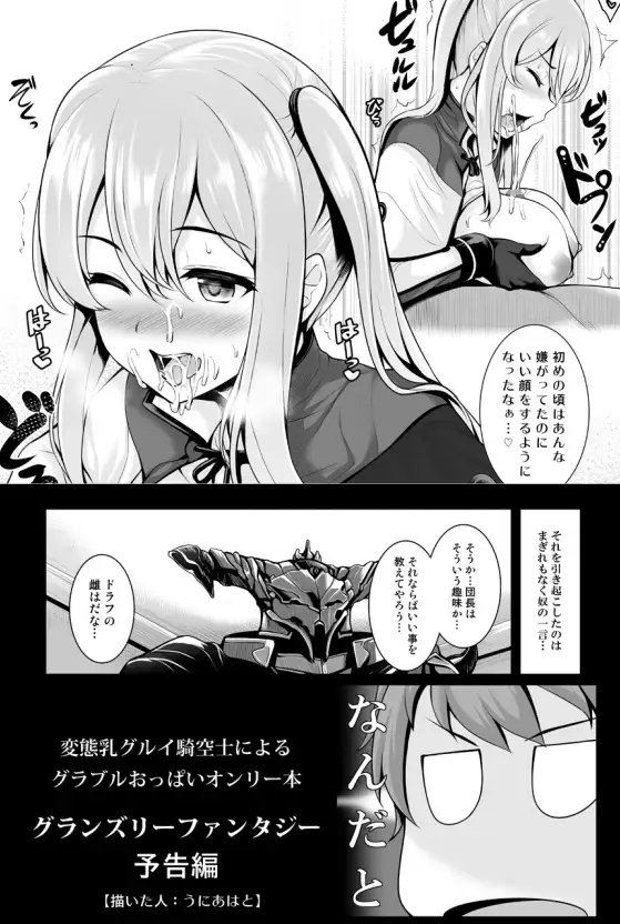 今までのコピ本まとめ(+α) [うにの種] | DLsite 同人 - R18