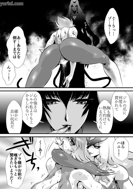 クロウ3 [悠理愛個人誌会] | DLsite 同人 - R18