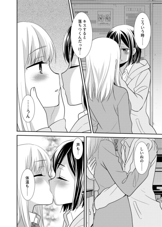 放課後4 [スイートピー&COCOA BREAK] | DLsite 同人 - R18