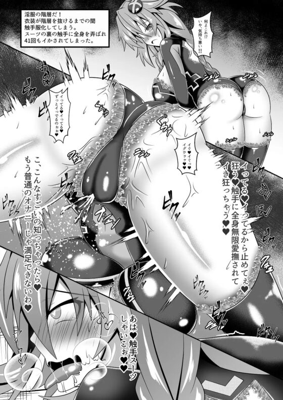 パープルハートvsエロトラップ [今日屋] | DLsite 同人 - R18