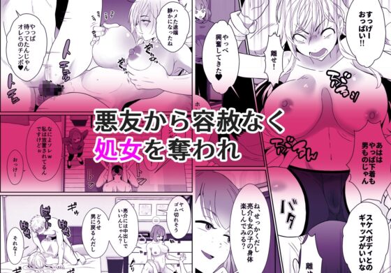 浮気性の夫にTS薬を飲ませ続けた結果 [きのっ子] | DLsite 同人 - R18