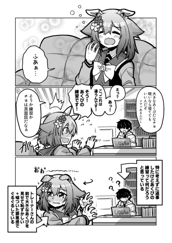 チヨちゃん漫画 [高い所の飾り羽] | DLsite 同人 - R18