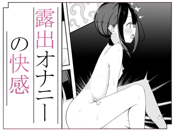 黒髪おさげの薄い本 [桜ゆう] | DLsite 同人 - R18