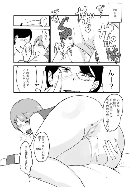 男女逆転妊活3 [瀬戸内製薬] | DLsite 同人 - R18