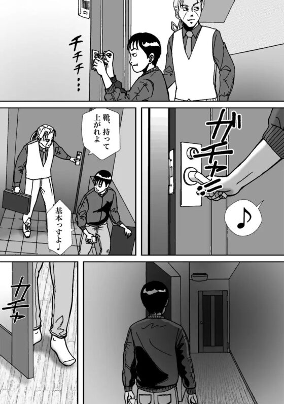 人気女装子ブロガーが拉致られて娼婦にされた件 [Bカイマン] | DLsite 同人 - R18