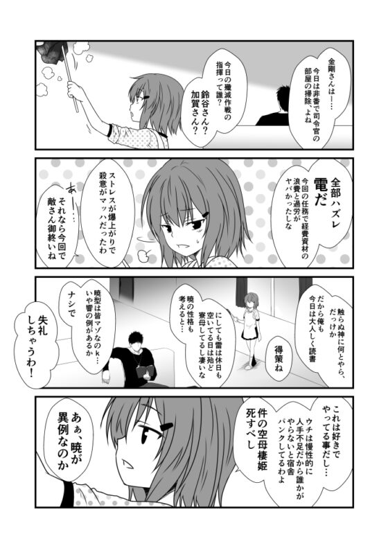 艦隊ジャーナルXX [Check Mate!] | DLsite 同人 - R18