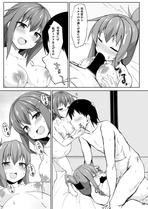 雷と電は司令官の赤ちゃんを産んじゃうのです!! [しろたると] | DLsite 同人 - R18