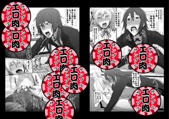 イケメン女子が変態執事になった後の物語。 [ぽりのしす] | DLsite 同人 - R18
