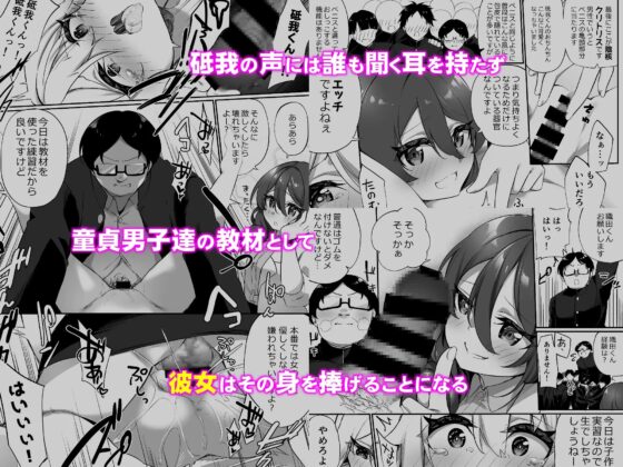 男子校で妊娠出産体験学習の教材♀にされた俺 [Story Circle] | DLsite 同人 - R18