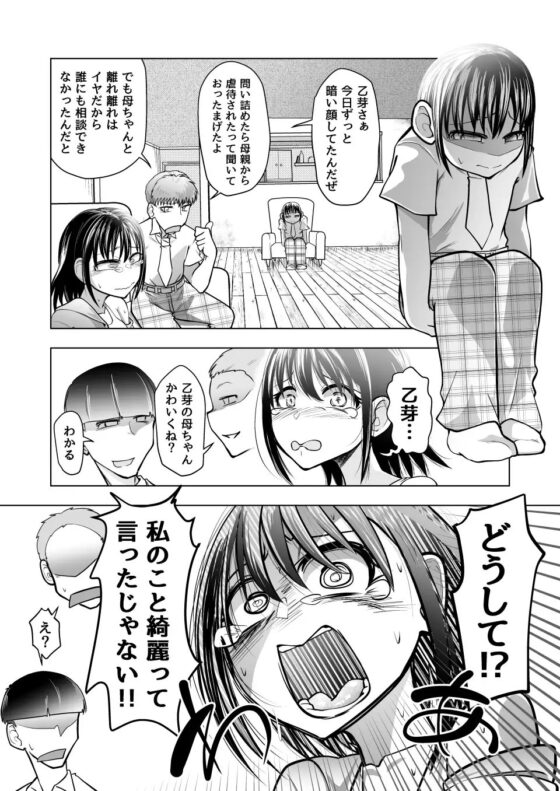みつみさんがかわいい [Ver.みみずく] | DLsite 同人 - R18