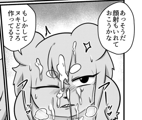 欲望救済アニマルズ5 [ソビエタツ珍邦] | DLsite 同人 - R18