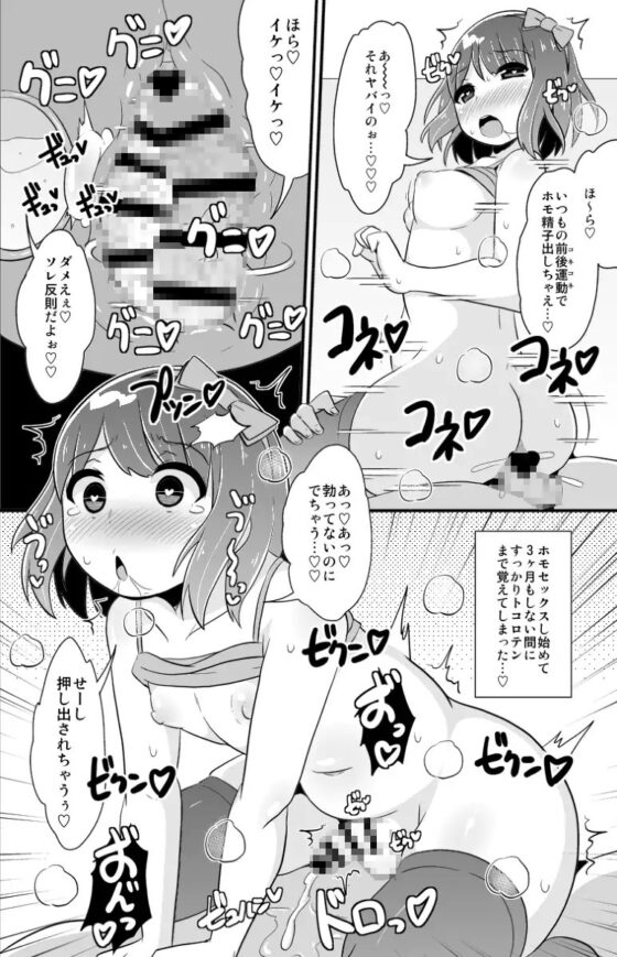 幸せな家庭(ホモハッピーエンド)の作り方-チンズリーナオリジナル総集編- [CHINZURI BOP] | DLsite 同人 - R18