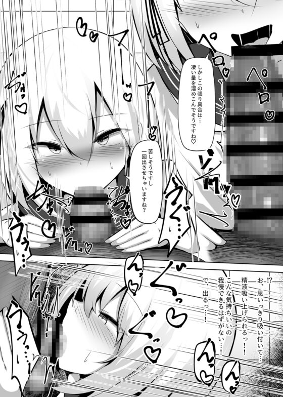 ボク、女の子だとは言ってないですよ? [寿命は1週間。] | DLsite 同人 - R18