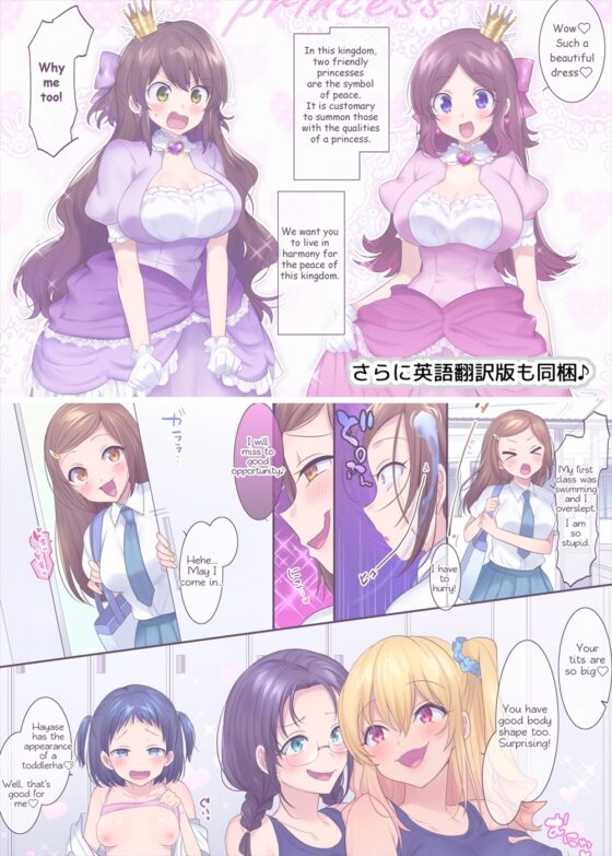 TS作品バラエティパック!女体化&憑依etc…+α [ぽっぷらんど] | DLsite 同人 - R18