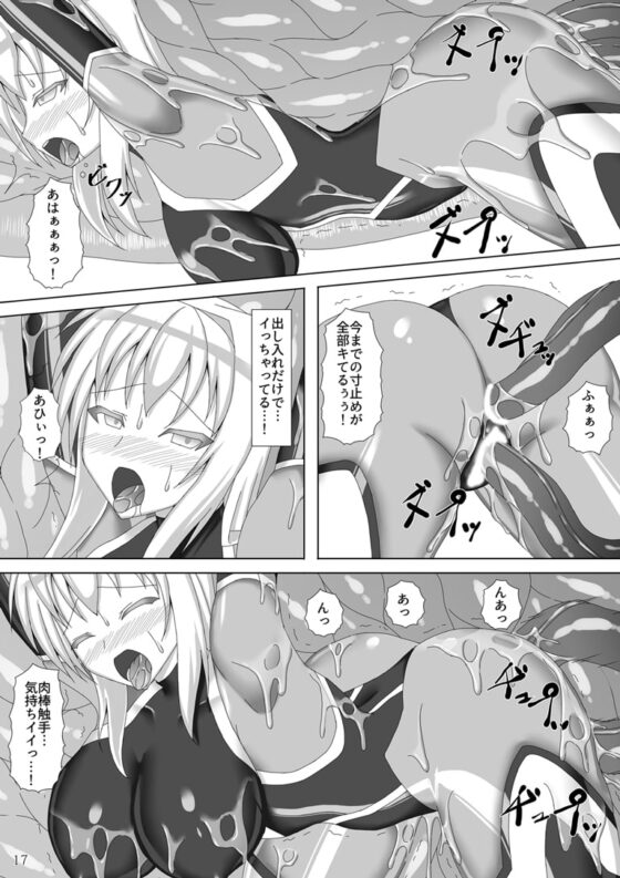 退魔閃姫伝参 [Misty Wind] | DLsite 同人 - R18