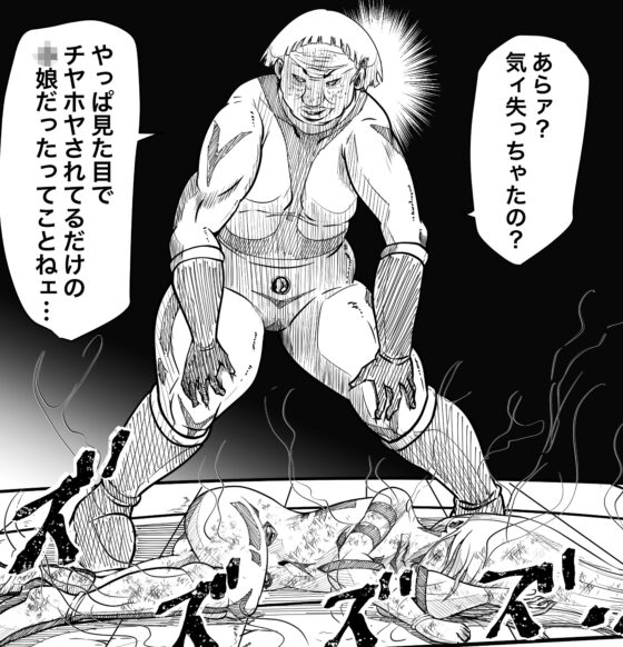 フィオラvsボーレン! ～フィオラ クライシス外伝2～ [shadeの裏姫] | DLsite 同人 - R18