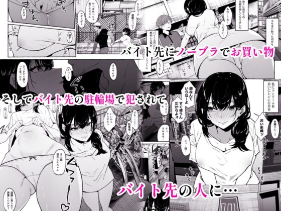 僕は後から好きになった～僕の彼女の元カレとの話～ [1582] | DLsite 同人 - R18