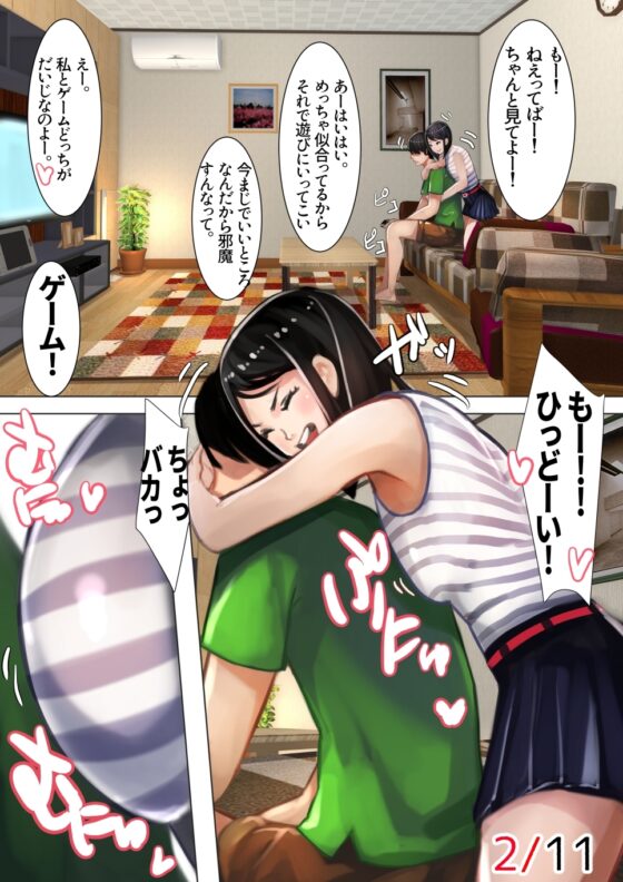 妹SSショートストーリーvol.4 [甘なつな] | DLsite 同人 - R18