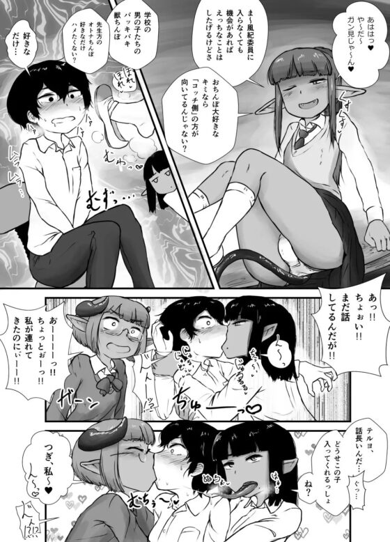 男子の風紀は男子が守る! [苦味ホイップミルク] | DLsite 同人 - R18