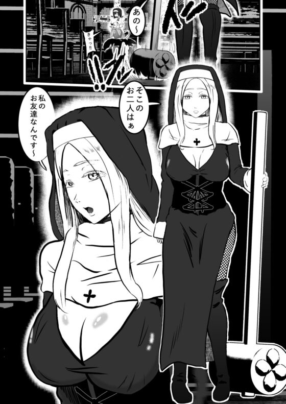 シスタレイド3 [トンテン] | DLsite 同人 - R18