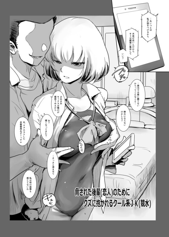 冬鍋～NTR系小ネタ集～ [ましら堂] | DLsite 同人 - R18