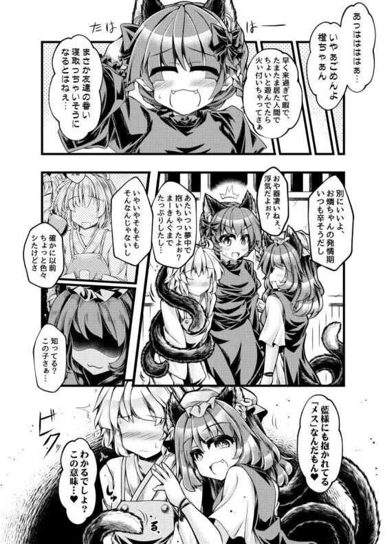 狩りの尾時間・八 [とびひざげり] | DLsite 同人 - R18