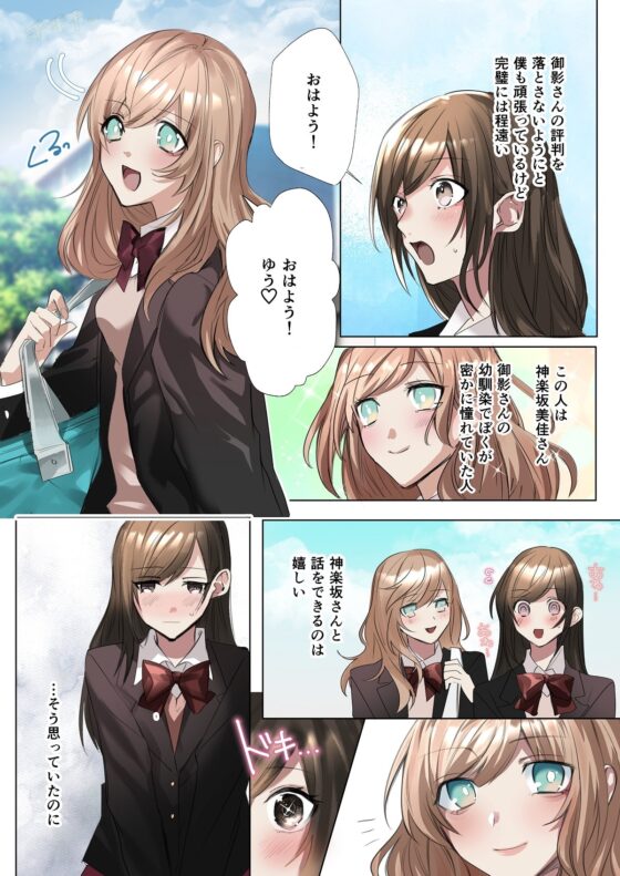 クラスメイトと入れかわったぼくのエッチな三角関係!? [あむぁいおかし製作所] | DLsite 同人 - R18