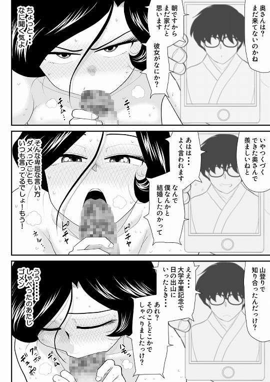 なんちゃって奥様派遣します [FAKE庵] | DLsite 同人 - R18